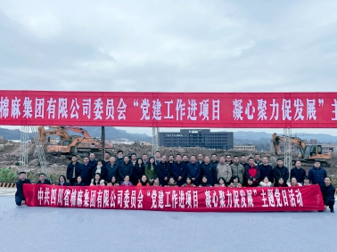 中國(guó)供銷西南冷鏈物流達(dá)州基地正式開工！省棉麻集團(tuán)全體黨員干部在建設(shè)工地上重溫入黨誓詞