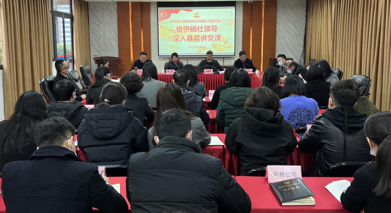 省供銷社、省供投集團(tuán)領(lǐng)導(dǎo)深入棉麻集團(tuán)公司講黨課、做調(diào)研