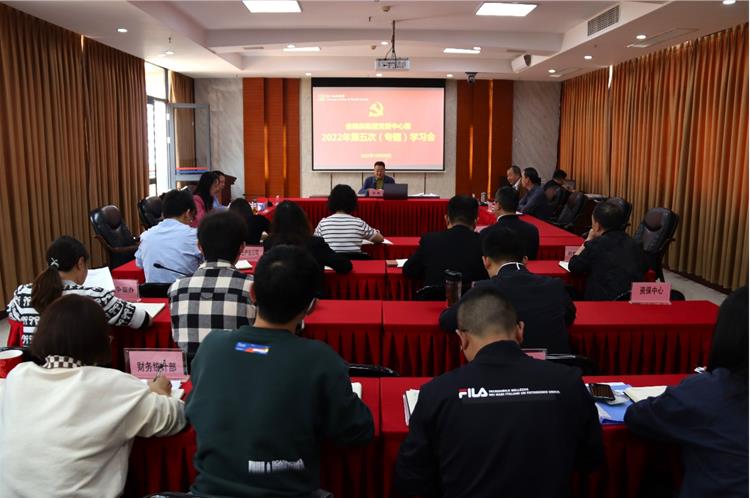 鄧華主持召開集團公司黨委中心組2022年第五次（專題）學(xué)習會