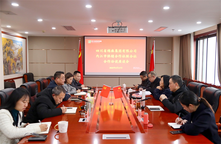 集團(tuán)公司召開與內(nèi)江市供銷社、資中縣供銷社“兩端兩網(wǎng)”試點建設(shè)推進(jìn)會
