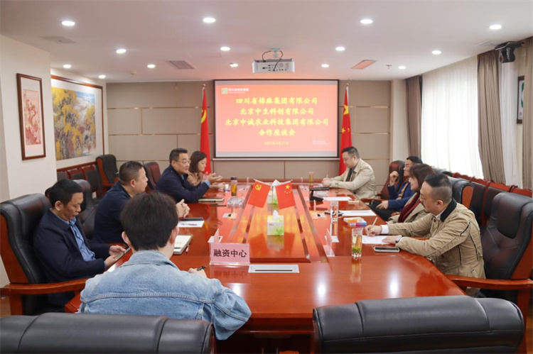 集團公司召開與北京中生科創(chuàng)文化發(fā)展有限公司、北京中誠農(nóng)業(yè)科技集團有限公司合作洽談座談會