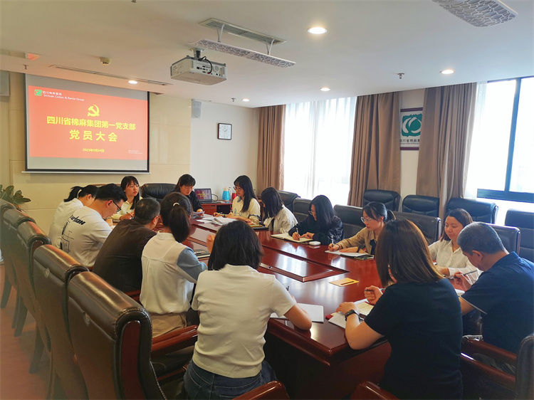 棉麻集團第一黨支部召開黨員大會暨“學思想、強黨性、重實踐、建新功”5月主題黨日