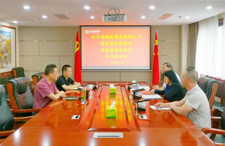 集團(tuán)公司召開與國農(nóng)智庫研究院、安徽泰德康集團(tuán)合作座談會