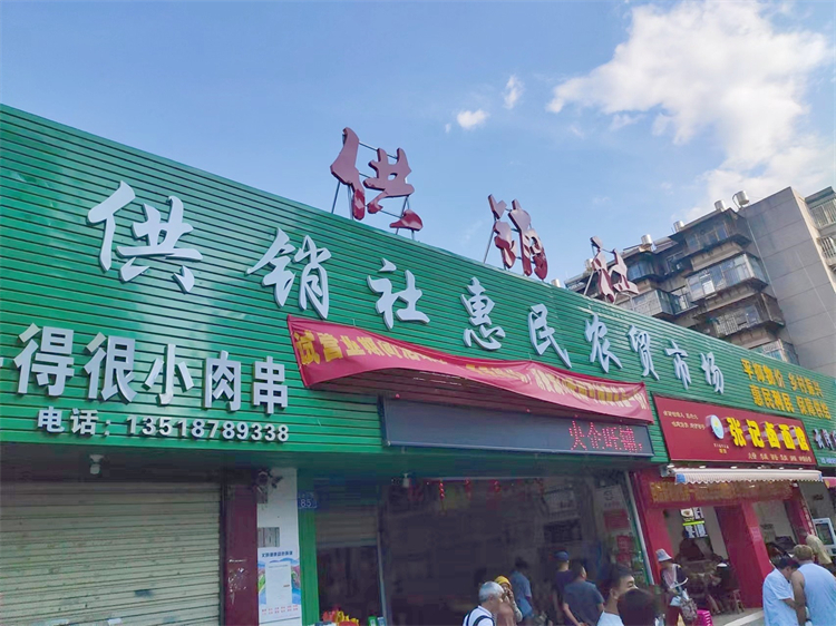 鄧華帶隊(duì)前往云南供銷(xiāo)惠民農(nóng)貿(mào)市場(chǎng)、富民辣椒種植園考察