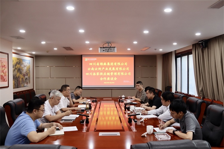 集團(tuán)公司召開與云南云所產(chǎn)業(yè)發(fā)展有限公司、四川派家供應(yīng)鏈管理有限公司合作座談會(huì)