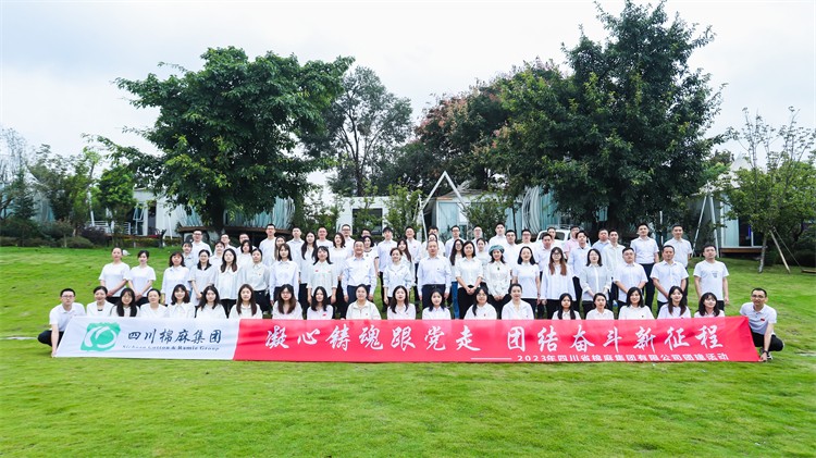 集團(tuán)公司開展“凝心鑄魂跟黨走，團(tuán)結(jié)奮斗新征程”慶中秋、迎國慶團(tuán)建活動(dòng)