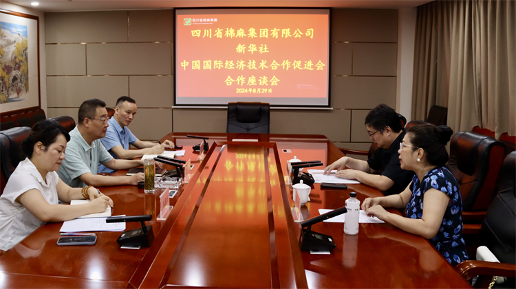 集團公司召開與新華社、中國國際經(jīng)濟技術(shù)合作促進會合作座談會