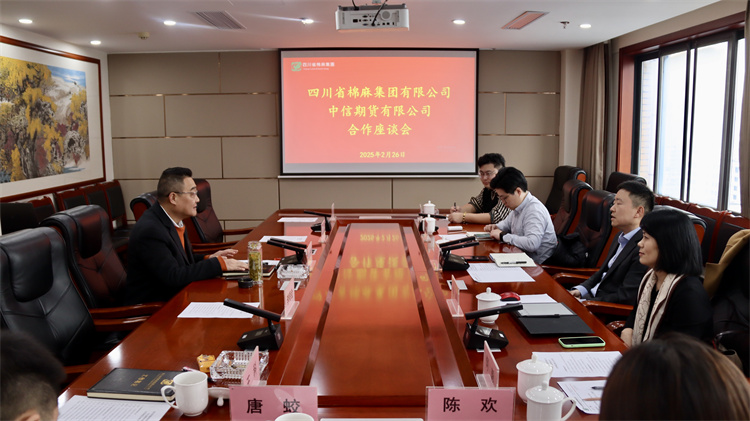集團公司召開與中信期貨有限公司、中信中證資本管理有限公司合作座談會