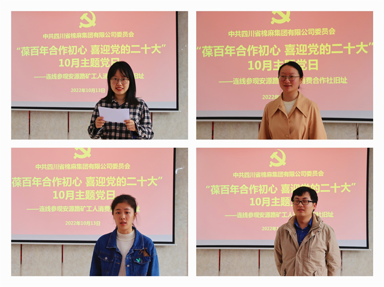 集團(tuán)公司黨委開展“葆百年合作初心、喜迎黨的二十大”10月主題黨日活動(dòng) (2)(1).jpg